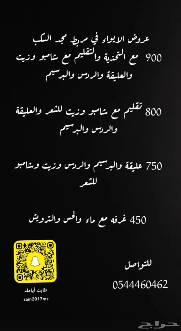 مربط السكب عروض يوم الوطني 2