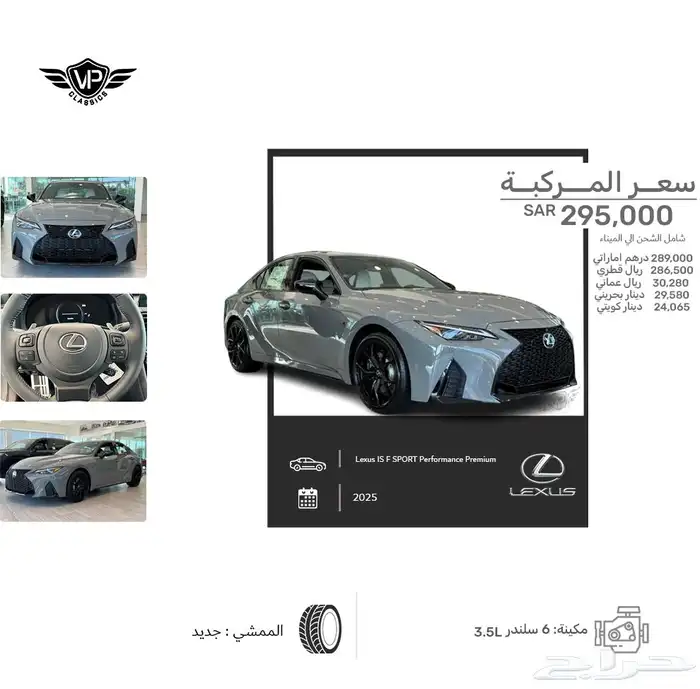 لكزس IS500 2025 0