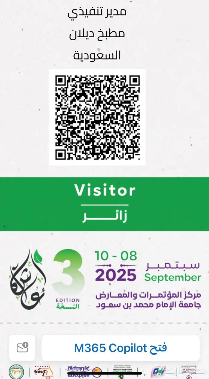 اعاشة للشركات والموسسات والقطاع الحكومي والخاص 27