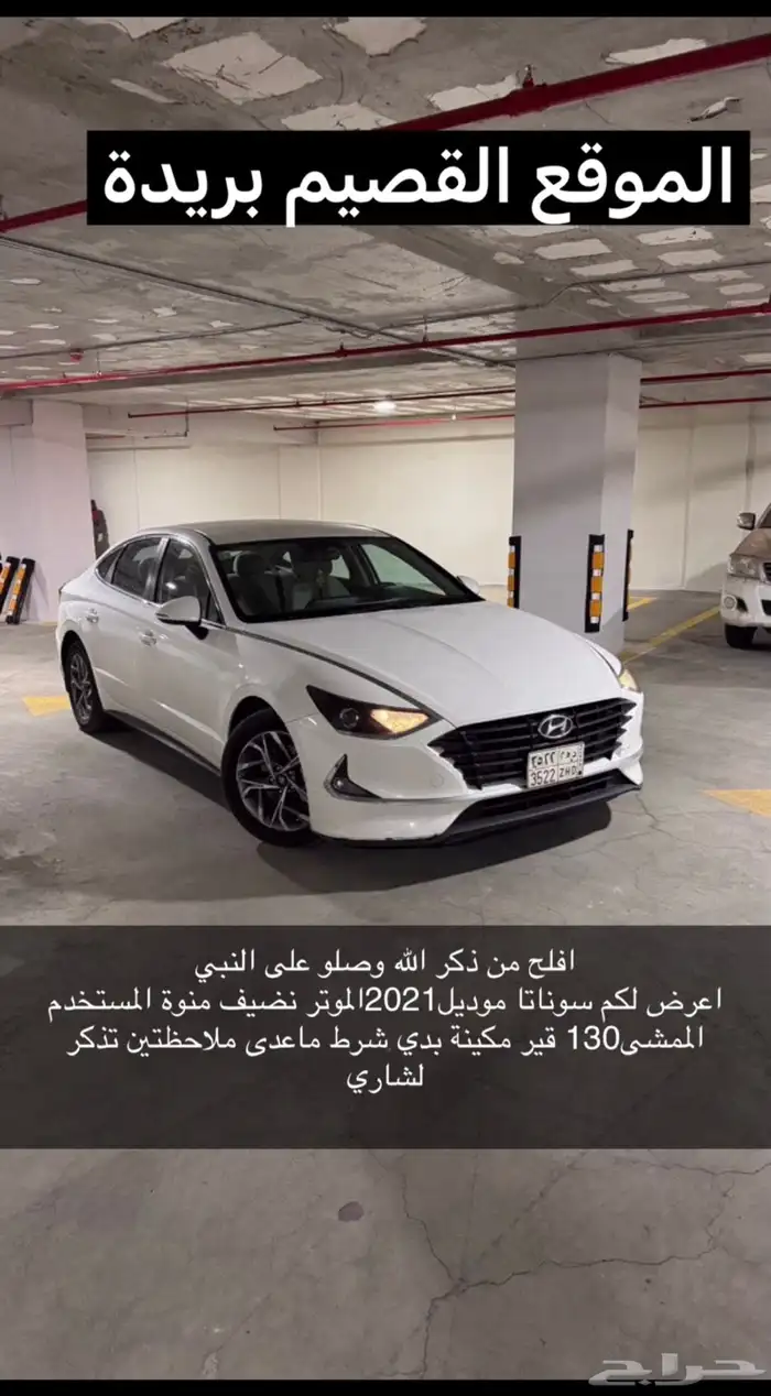 سوناتا2021ستاندر للبيع 0