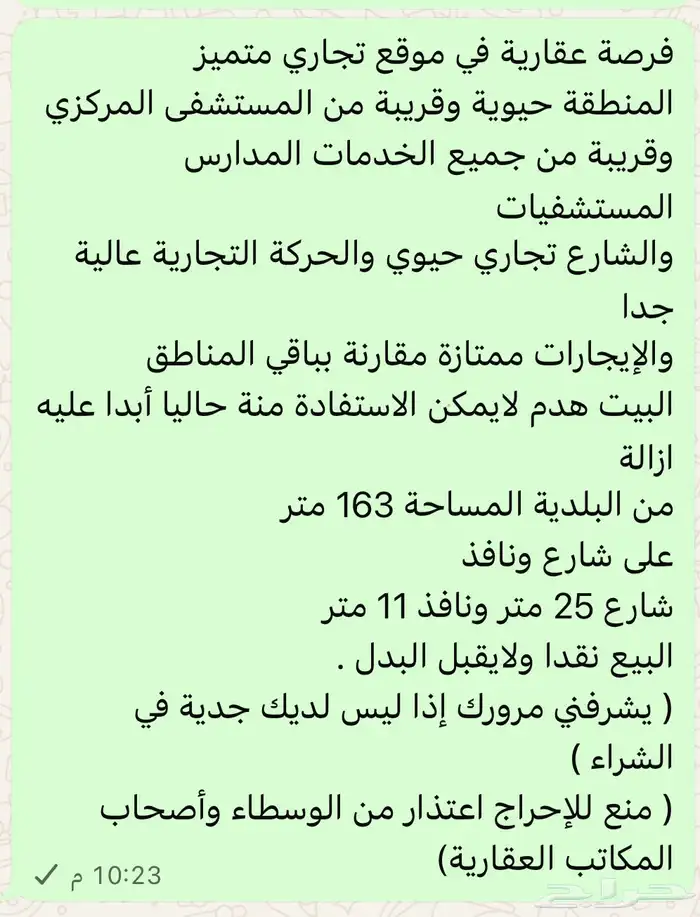 ارض للبيع تجارية حي البادية بالدمام موقع مميز وعلى شارعين 0