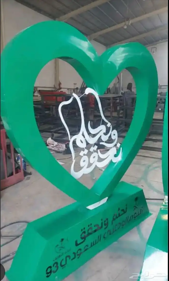 مجسمات فايبر جلاس وحديد اليوم الوطني 95 9