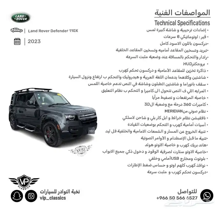 ديفندر 110 2023 1