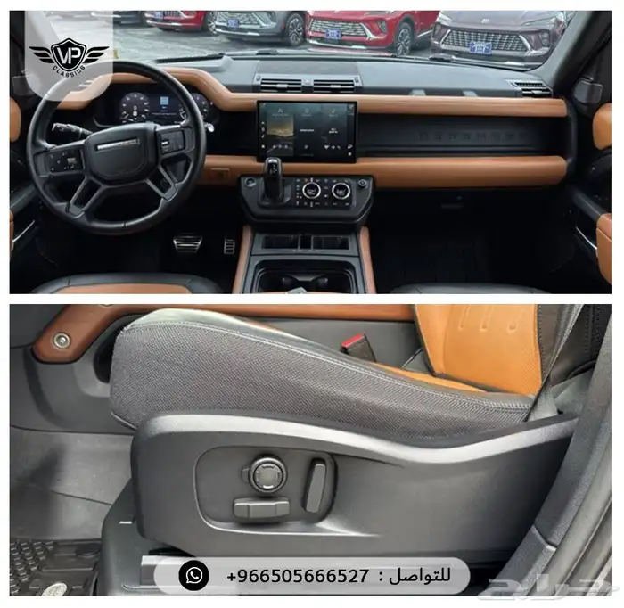 ديفندر 110 2023 8