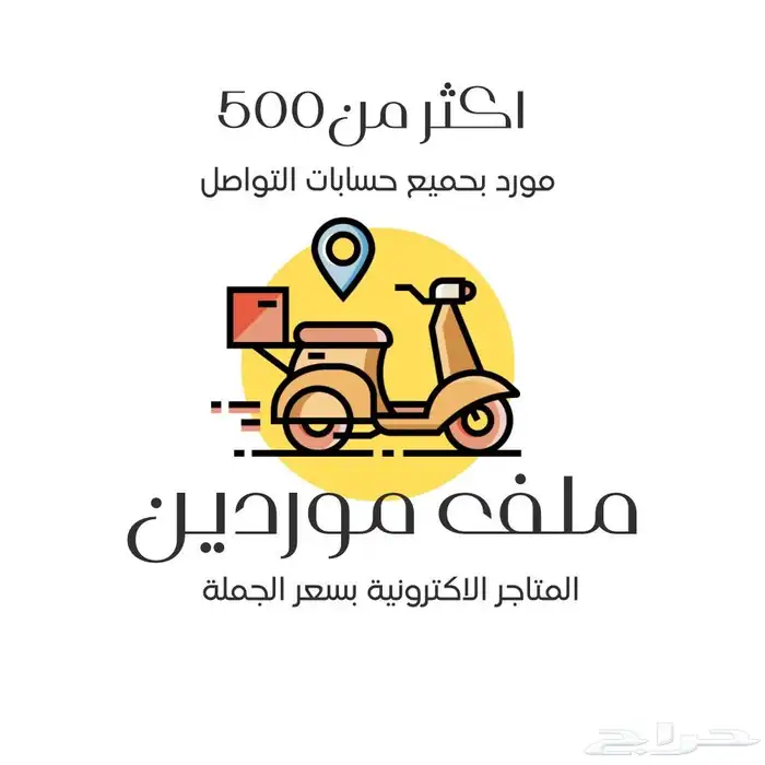 بكج موردين   ثغرات 0