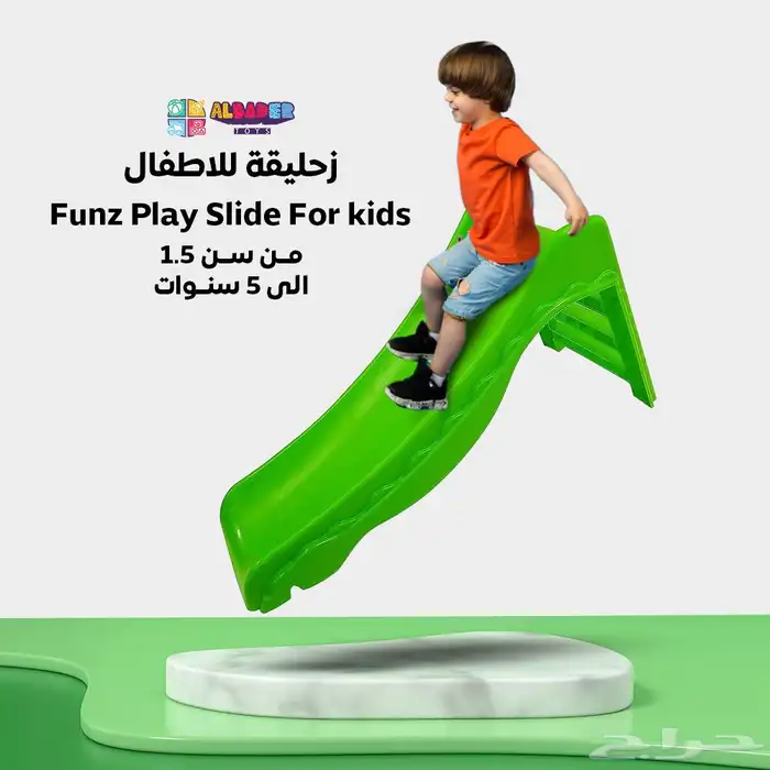 زحليقة بلاستيكي للاطفال بالحجم الصغير - زحليقه اطفال ملونة 1