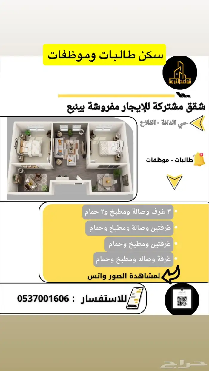 سكن طالبات جامعة طيبة 0