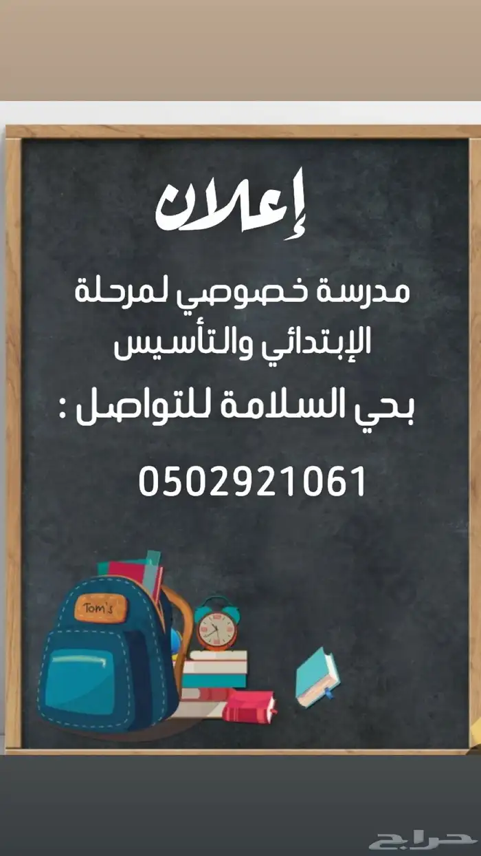 تدريس معلمة خصوصي 0