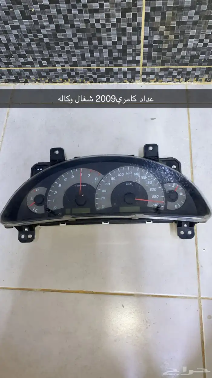 طبلون كامري2009 نص فل وكاله شغال 0