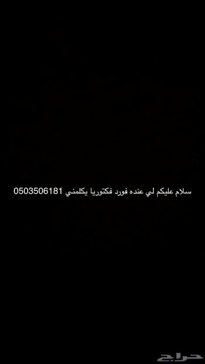 فورد فكتوريا جديد 2011 0