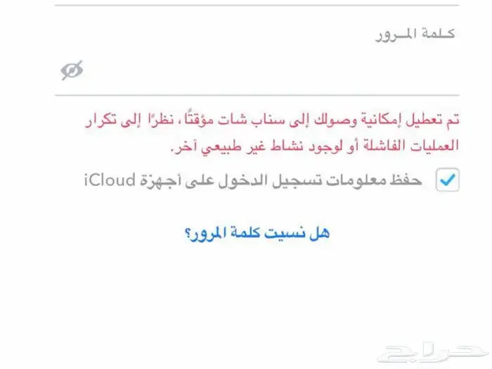 فك باند سناب 1
