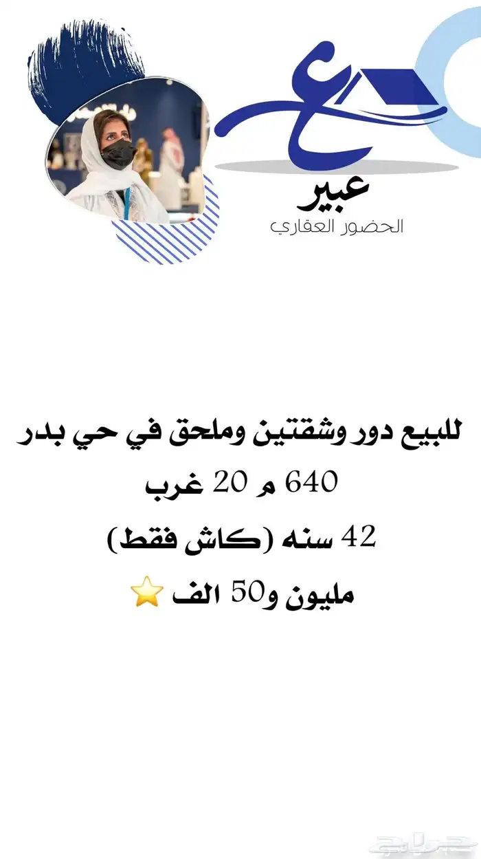 للبيع عماره تجاريه سكنيه الدمام حي احد مباشر وحصري 31