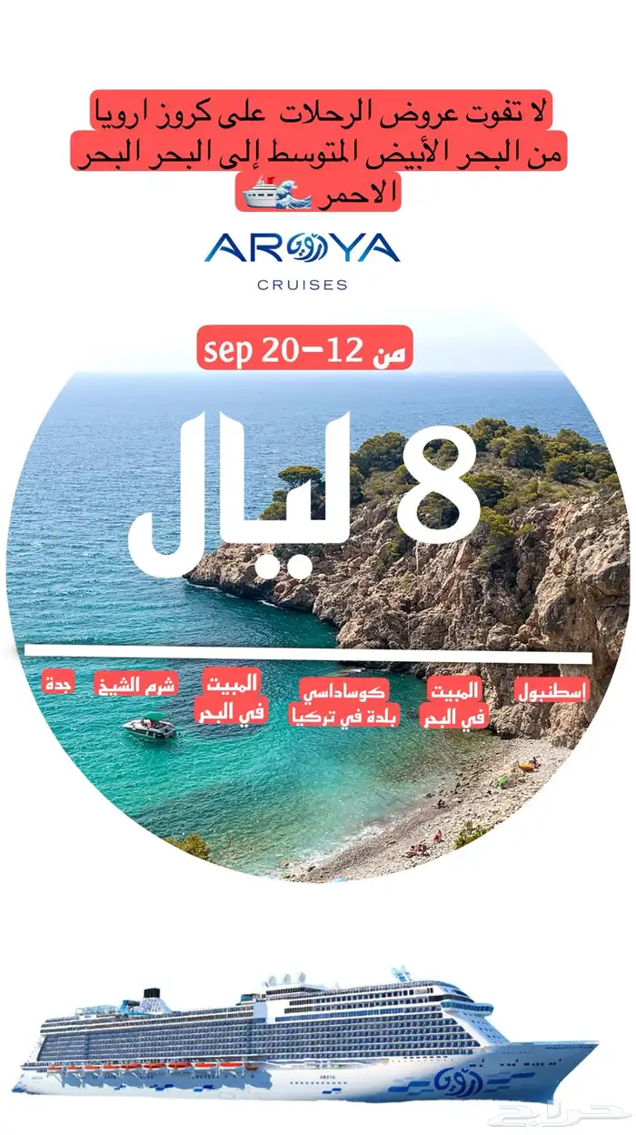 حجوزات سفر وسياحة 0
