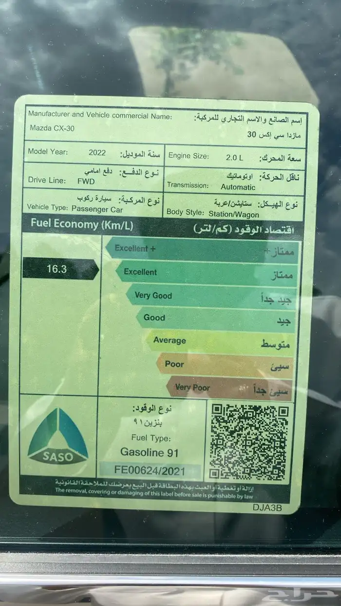 مازدا موديل 2022 فل كامل 12