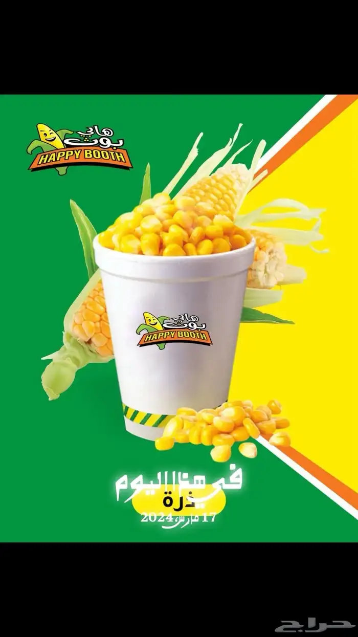 ذرة  الذرة   ذرة حلوة طازجة مجمدة صحية قيمة غذائية عالية 9