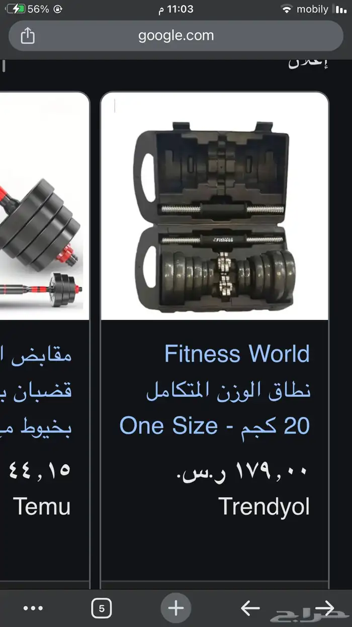 دنبل 20 كيلو 0