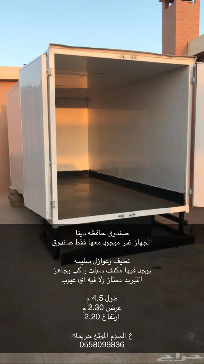 دينا صندوق ثلاجة حافظة بدون جهاز للبيع مركب لها اسبلت 0