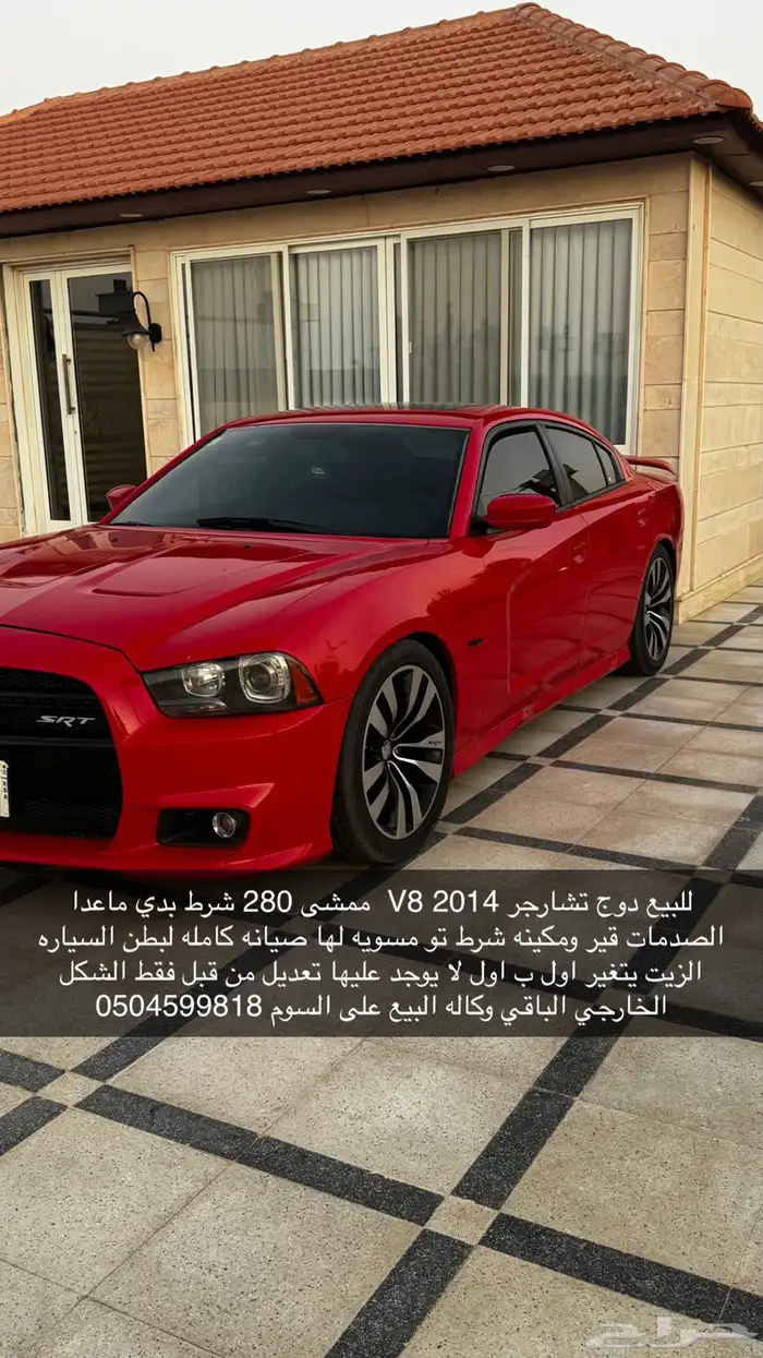 للبيع تشارجر 2014 شرط الموقع الجوف 0