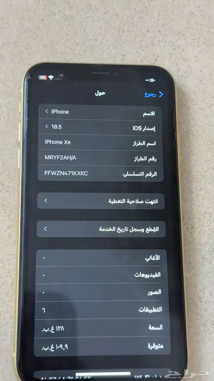 آيفون Xr 4