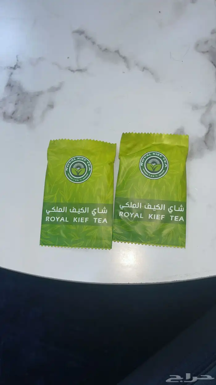 شاهي الكيف الملكي 0