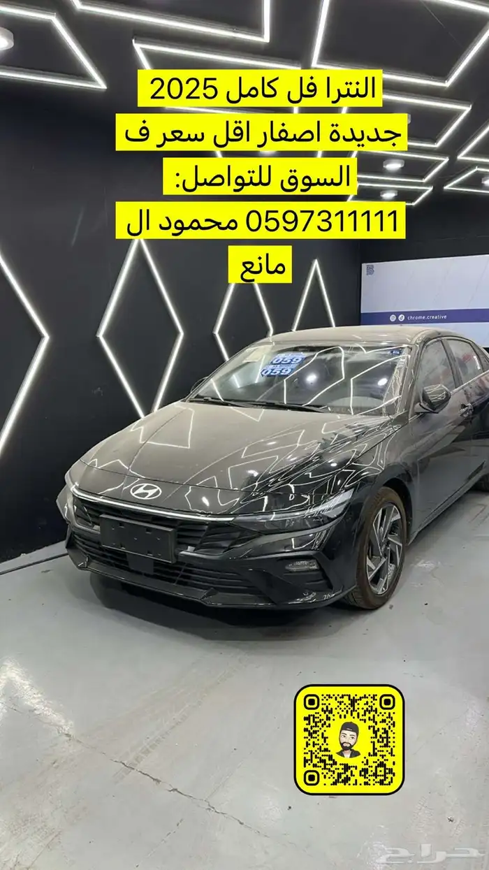 النترا 2025 فل كامل 2