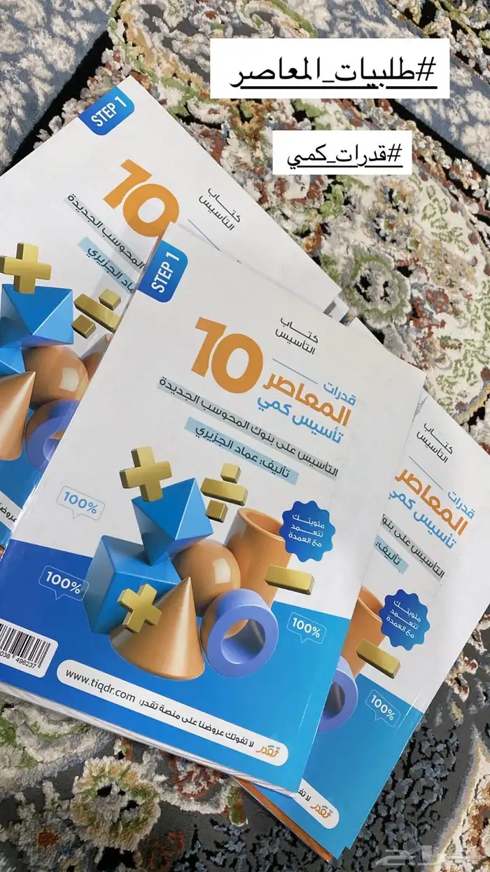 المعاصر 10 تأسيس كمى و بنك المحوسب و مراجعة ليلة الامتحان 7