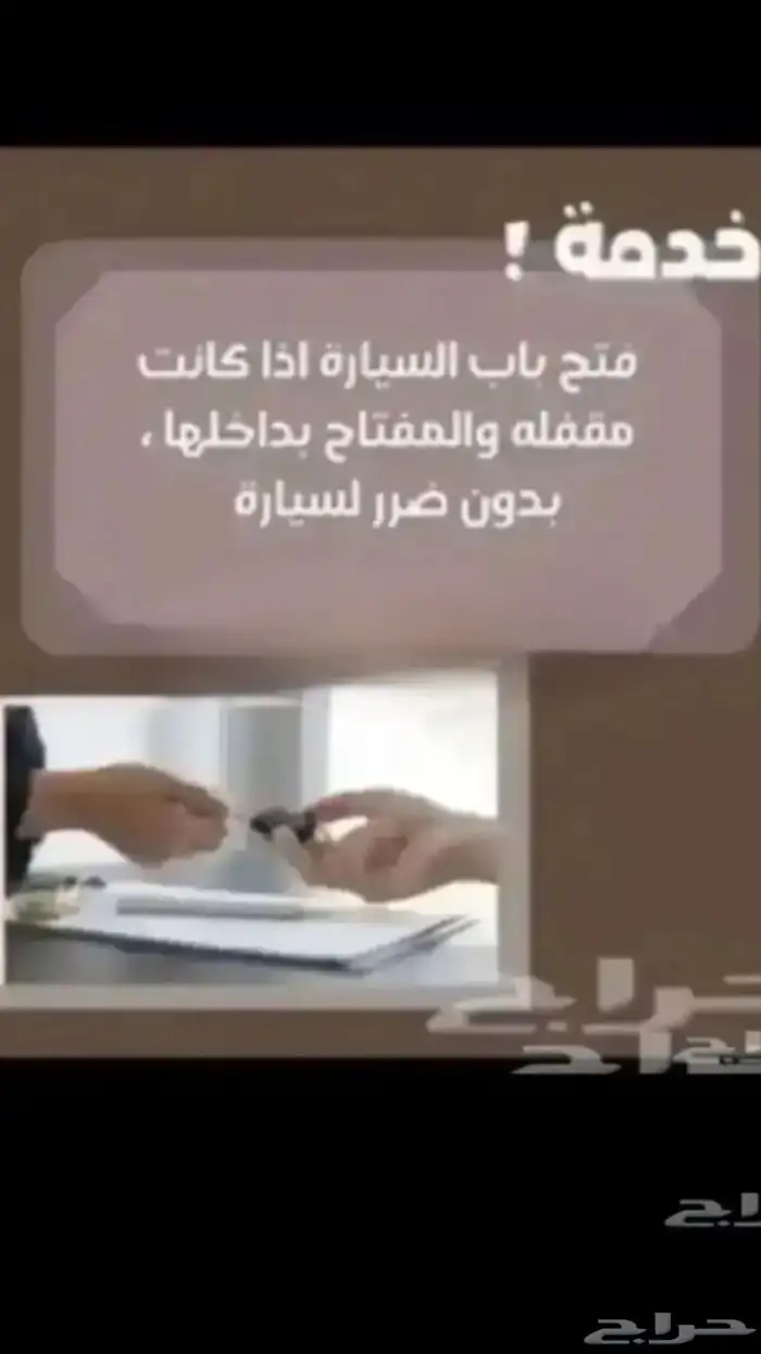 فتح ابواب سيارات وابواب منازل بكل دقة 0