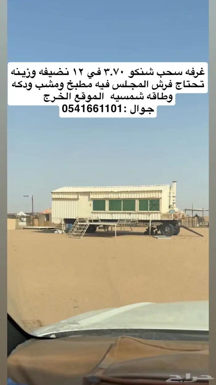 كرفان غرفه سحب 0