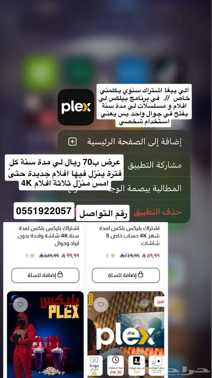 عندي حساب.بيلكس للبيع. ل مشاهدة افلام و مسلسلات 0
