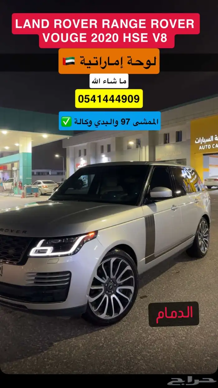 لاند روفر رنج روفر فوج 2020 HSE سوبر تشارج 0