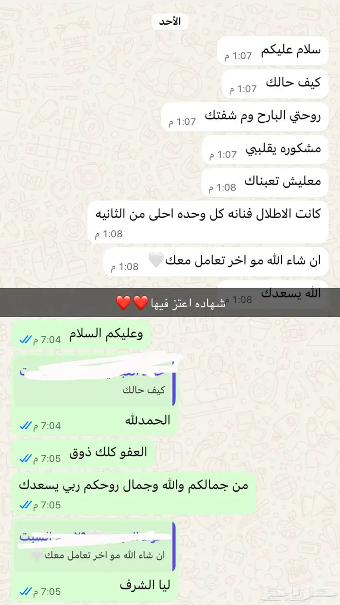 مصففه شعر وارتست مكياج سعوديه عرض اجازه اليوم الوطني 17