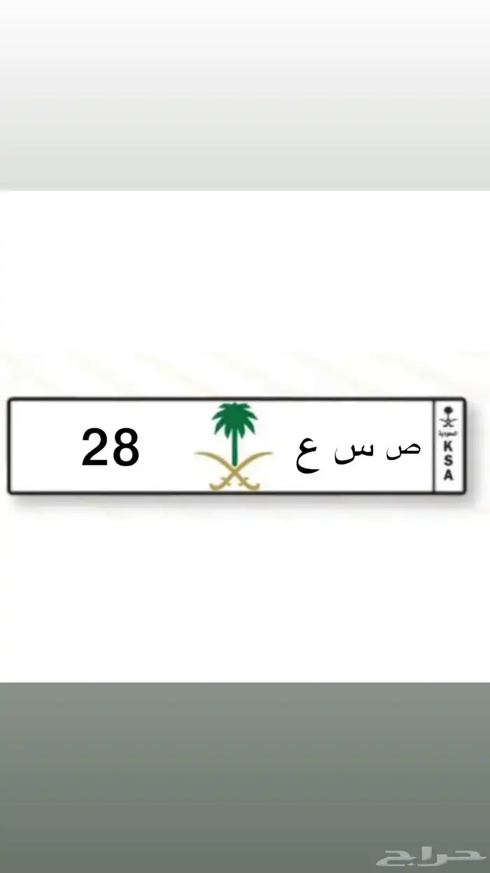 لوحة مميزه للبيع. على السوم 0