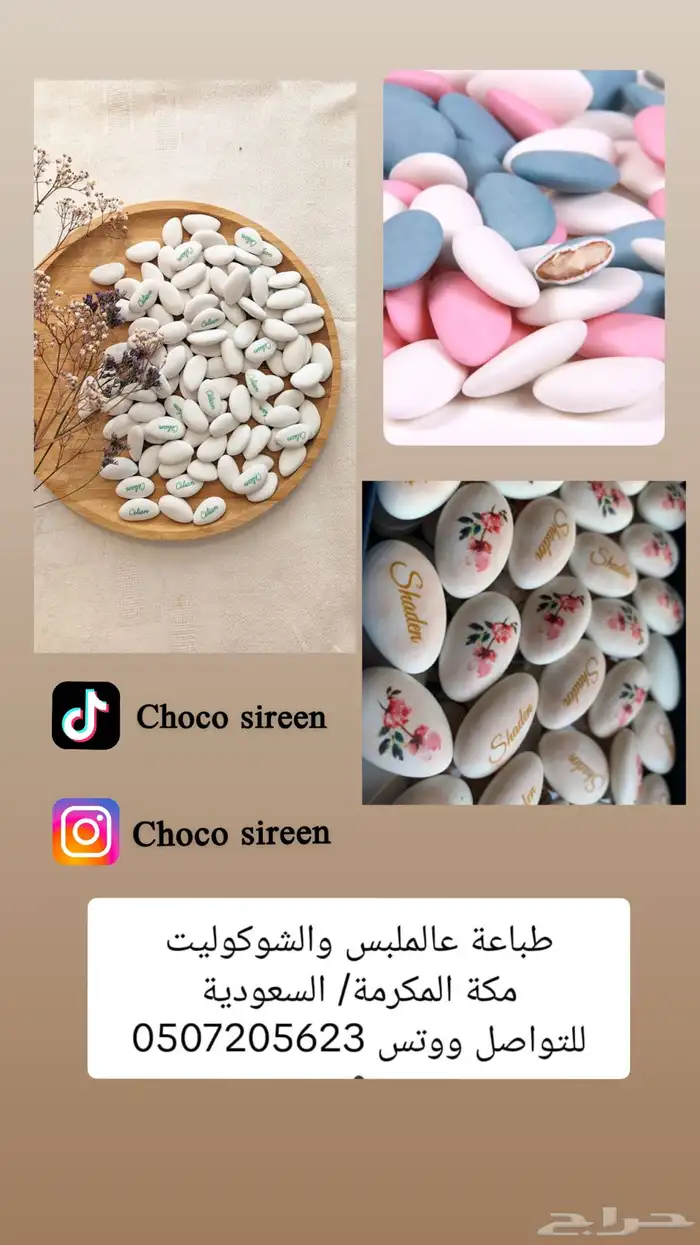 حلويات شكولاته 0
