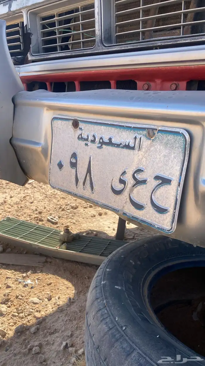 لوحه مميزه ح ع ى 098 للبيع ع السوم 0