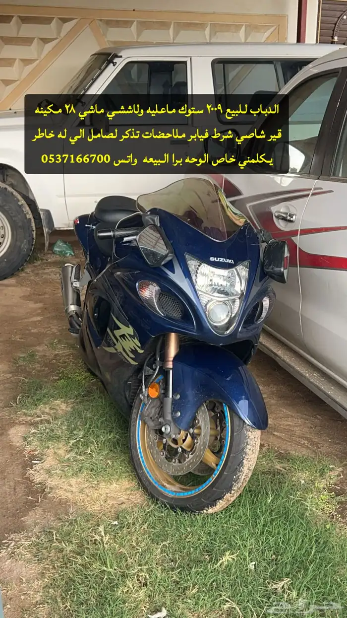 دباب دراجة هيبوزا 2009 2