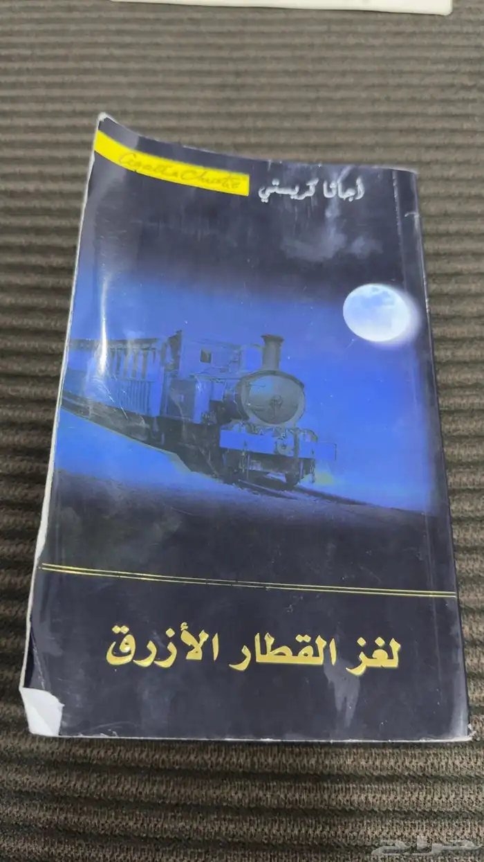 كتب مستعملة للبيع 4