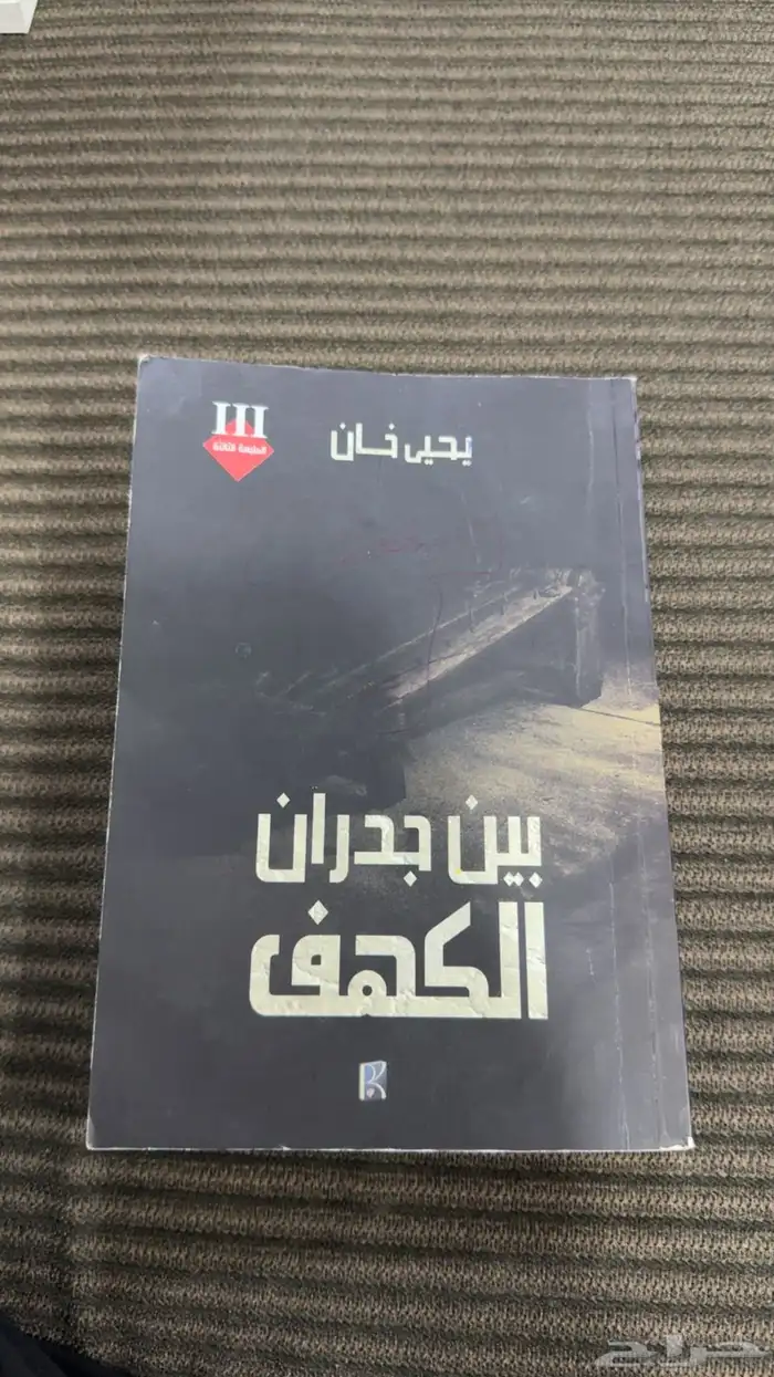 كتب مستعملة للبيع 0