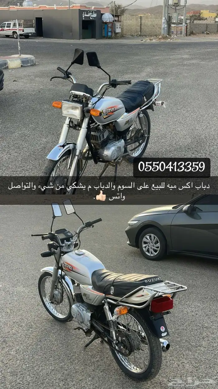 دباب اكس ميه 0