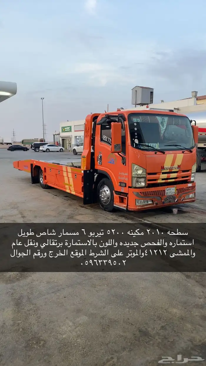 سطحه للبيع 0
