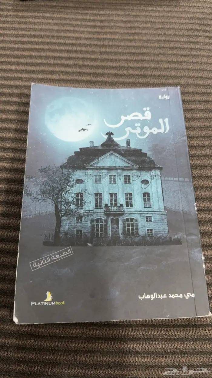 كتب مستعملة للبيع 5