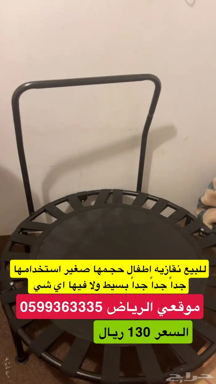 نقازية اطفال حجم صغير 0