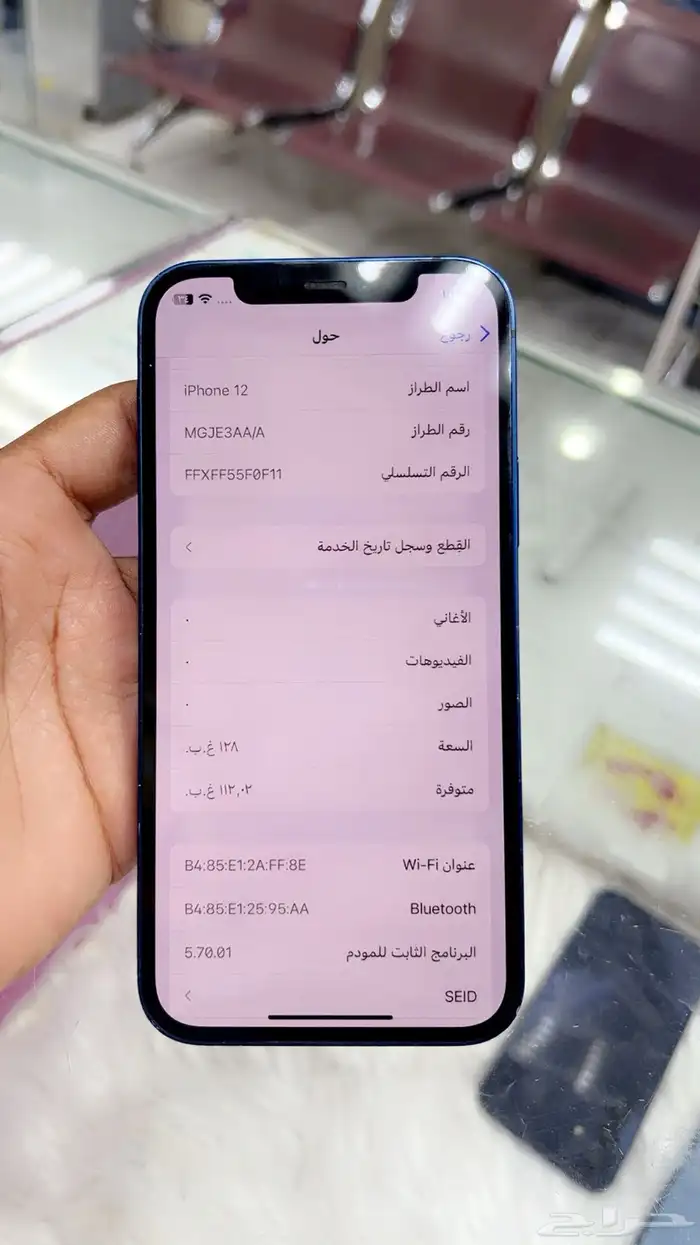 ايفون 12 العادي 128 جيجا البطارية 78 1