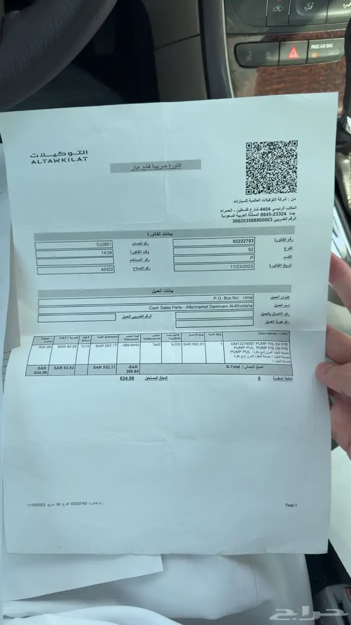 ماليبو موديل 13 4 سلندر 13