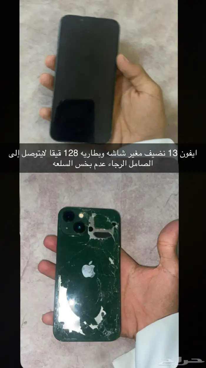ايفوان 13كل شي وضح في الصوره 0