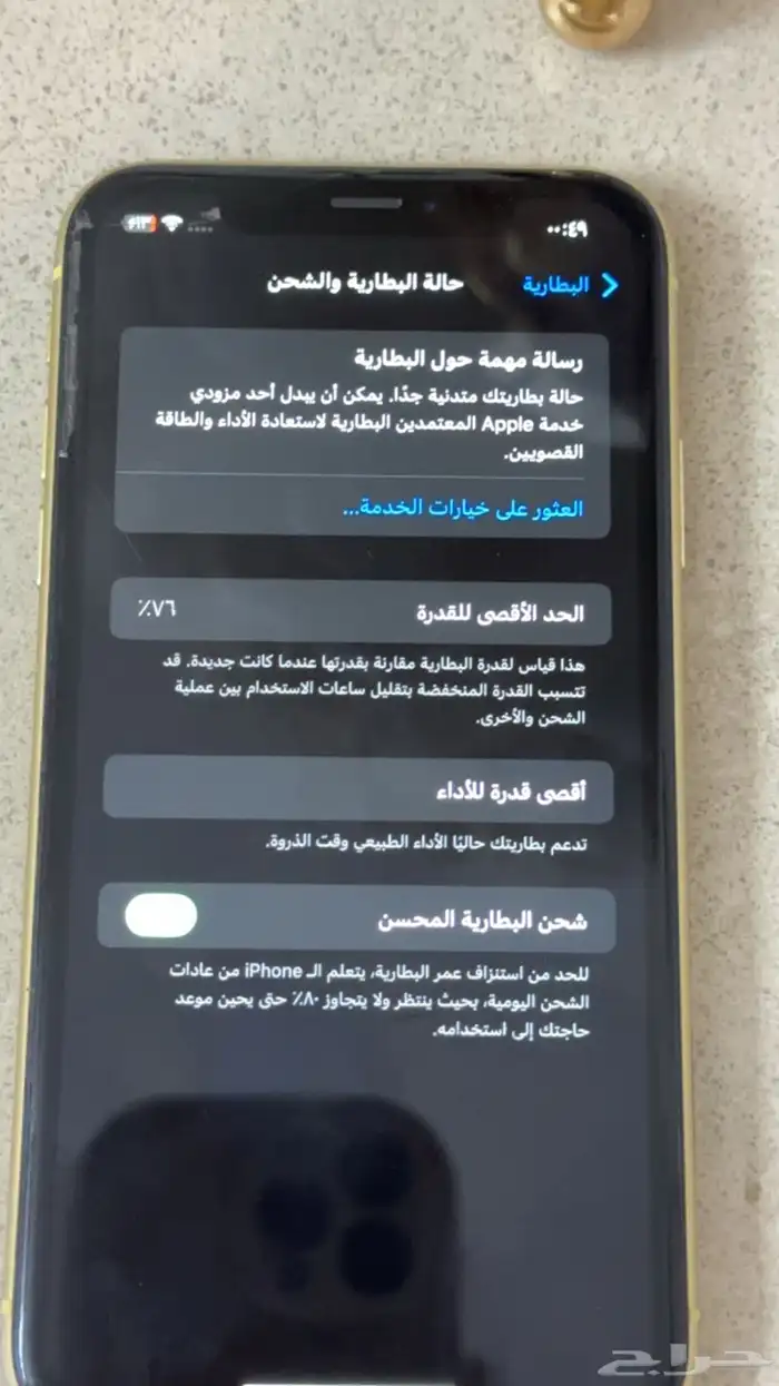 آيفون Xr 3