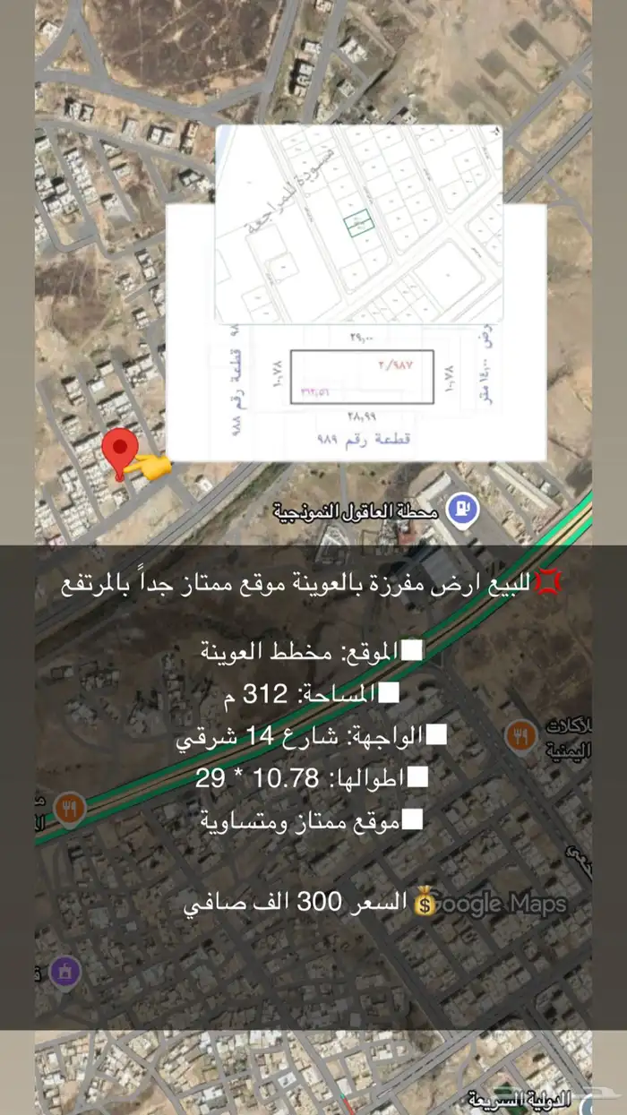 للبيع ارض مفزرة متساوية موقع ممتار جدا  بالمرتفع 0