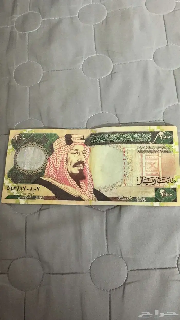 ميتين ريال سعودي قديم للبيع 0