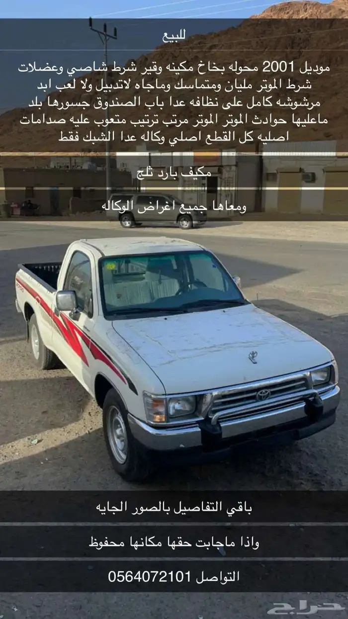 يبانيه غماره بخاخ 0