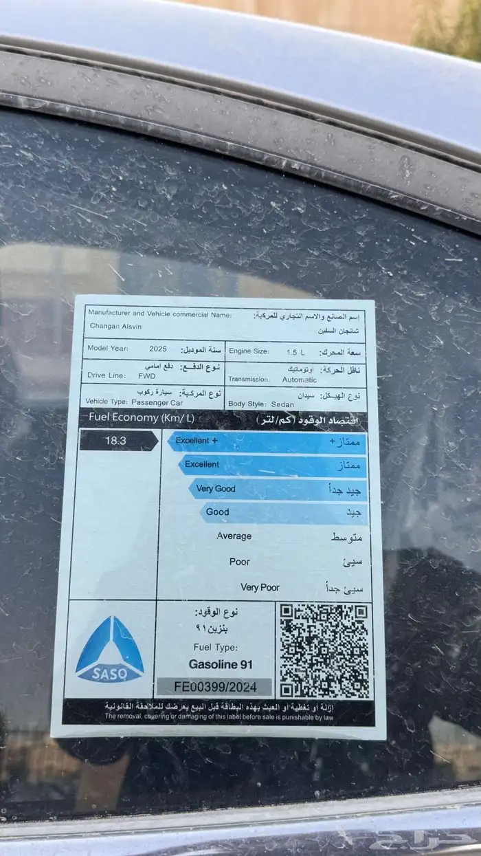 شانجان السفين 7