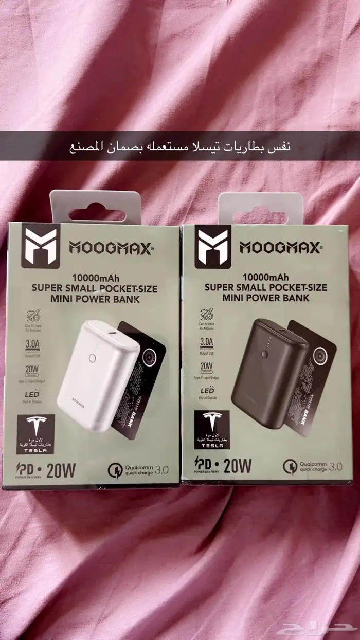 شاحن جولات متنقل 2